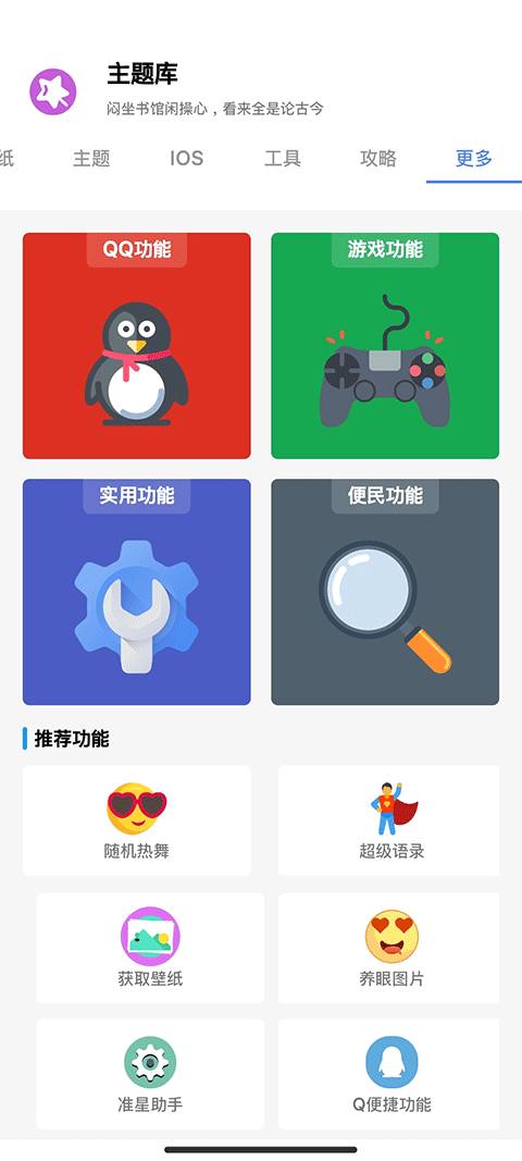 截图3