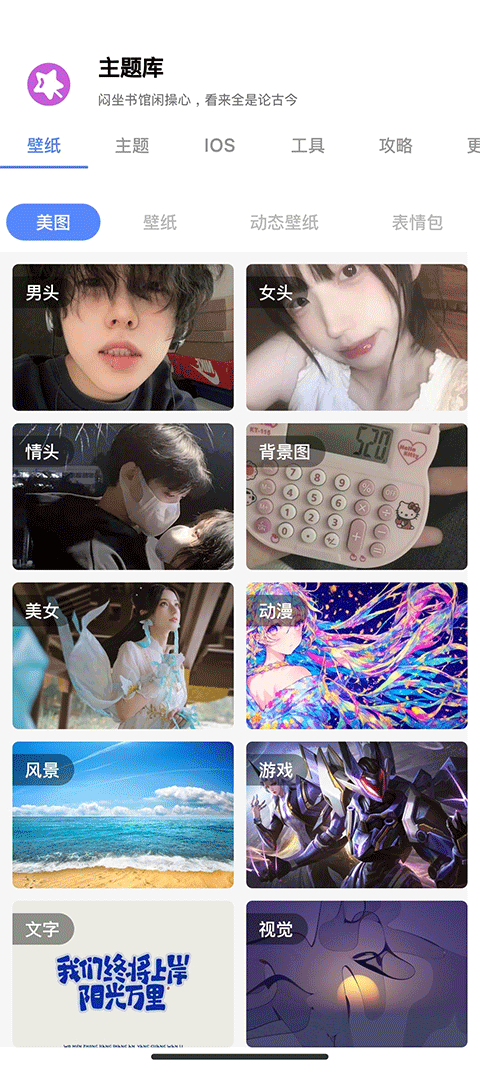 截图4